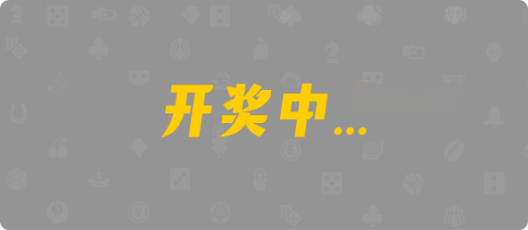 加拿大28,幸运,结果,预测,组合